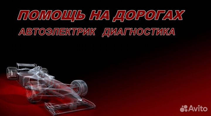 Автодиагностика