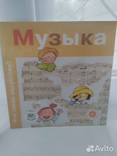 Что такое искусство Кино Театр Музыка