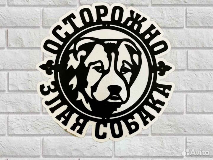 Адресная табличка