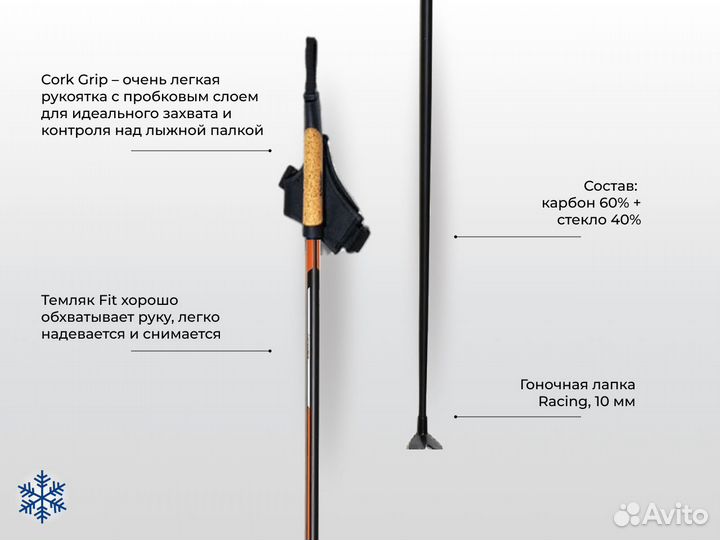 Лыжные палки Swix Quantum 7