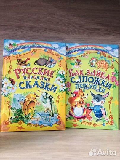 Книжки детские