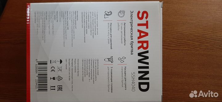 Электробритва Starwind SSH 4040