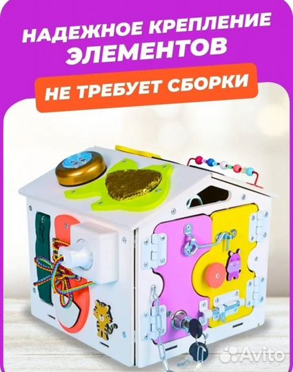 Бизиборд домик