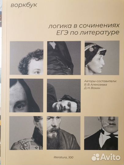 Воркбук по логике