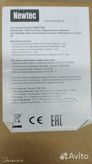 Спутниковый интернет газпром