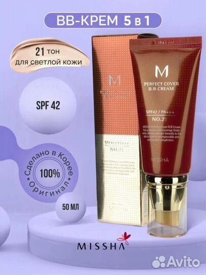 Тональный крем missha M Perfect Cover