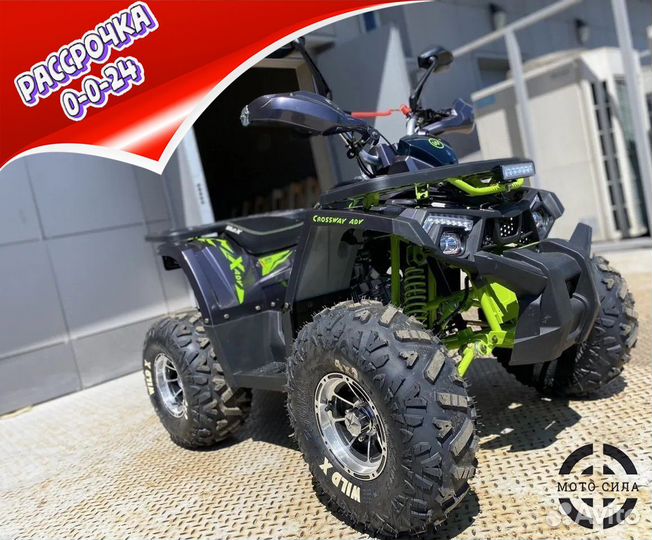 Детский квадроцикл Motoland Wild X 125 PRO