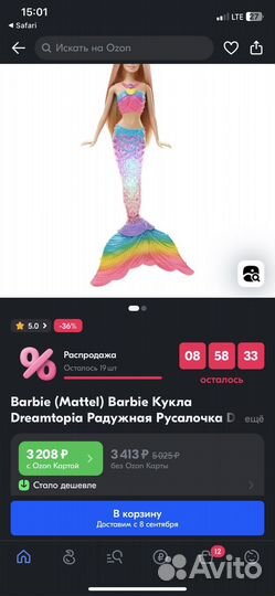 Барби русалка