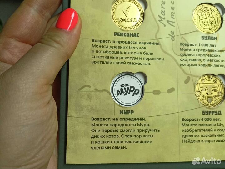 Обмен или покупка