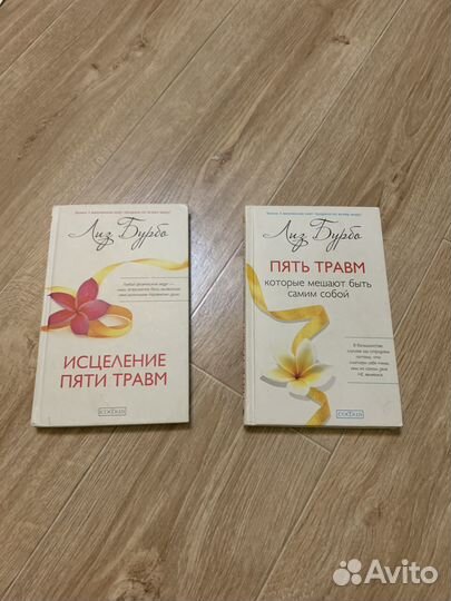 Книги Лиз Бурбо