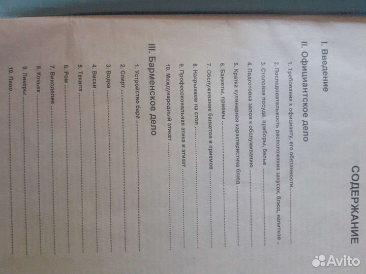 Учебное пособие