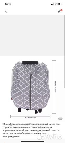 Накидка на детское кресло