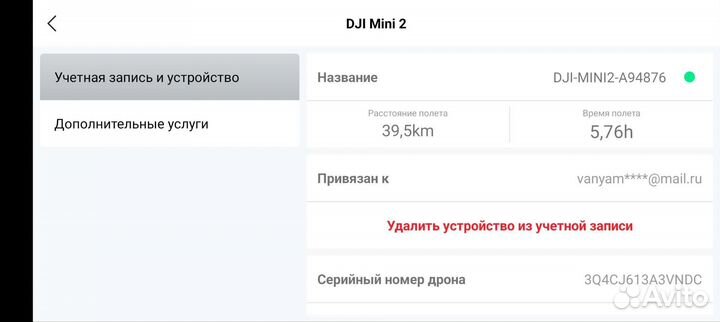 Квадрокоптер DJI mavic Mini 2 fly more combo