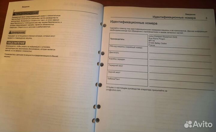 Руководство по эксплуатации(оператора)