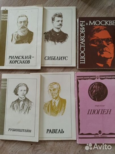 Римский- Корсаков Сибелиус Рубинштейн Равель Шопен