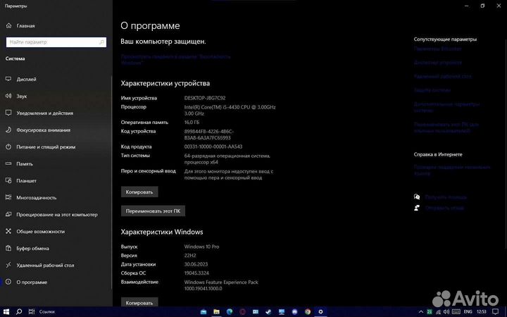 Игровой компьютер