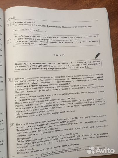 Сборник огэ по русскому языку