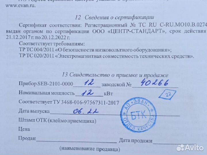 Электро котел отопления