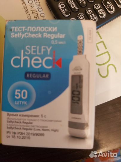 Полоски для глюкометра