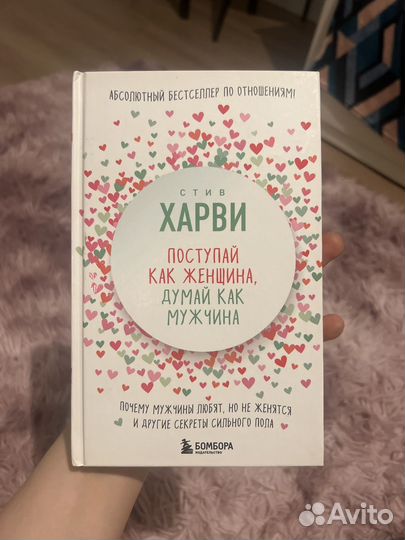 Стив Харви 