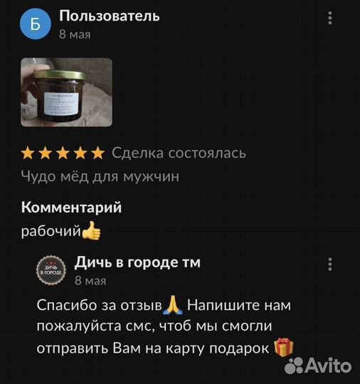 Чудо мед с калганом 100 мл