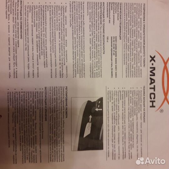 Коньки ледовые X-match 37-40