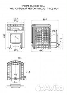 Печь для бани Сибирский утёс-20 лп Профи Панорама