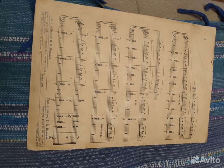 Ноты, Вальс. шопен. 1936г