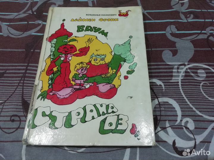 Книги для детей