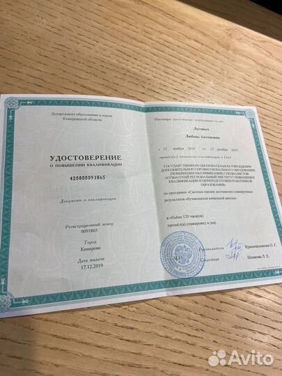 Репетитор начальных классов