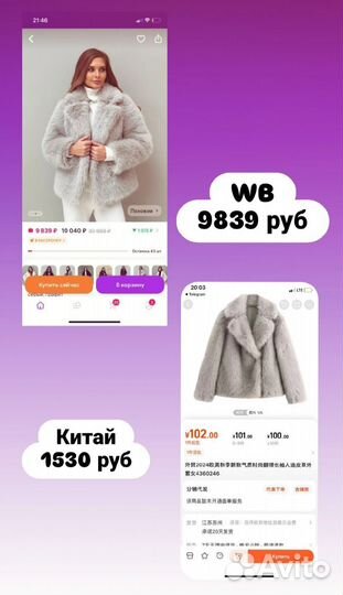 Обучу выкупать в Китае без заморочек себе/бизнес