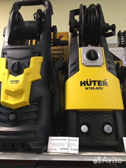 Мойка высокого давления Huter W195-ARV 195бар