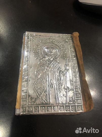 Поминание Сытина