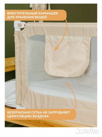 Бортик для кровати 180*65 новый