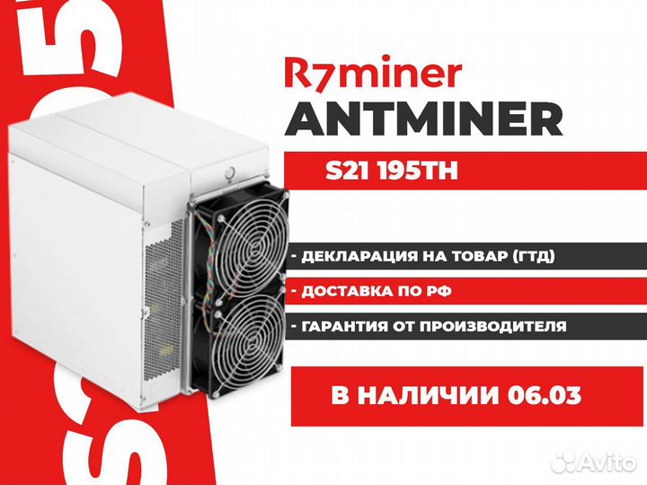 Asic Bitmain Antminer S21 195 THs