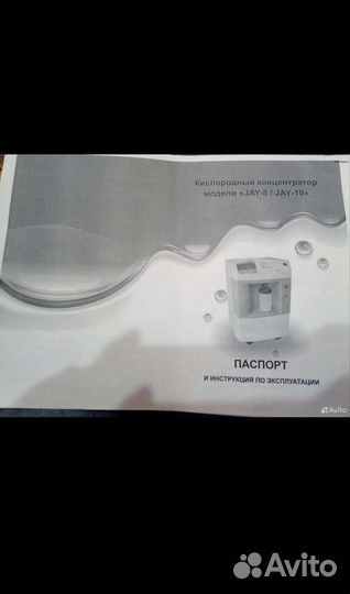 Кслородный концентратор. Модель 