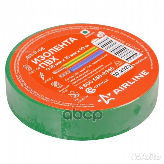 Изолента пвх. зеленая. 15 мм*10 м aitp05 airline