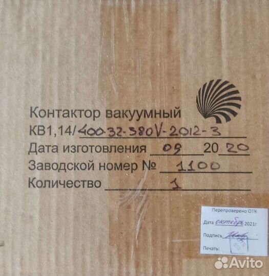 Контактор кв1,14/400 400А