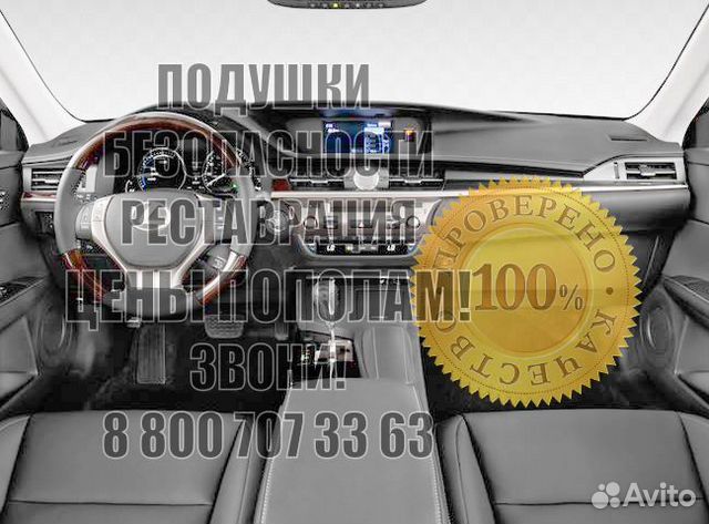 Торпедо Lexus ES VI подушки безопасности Airbag