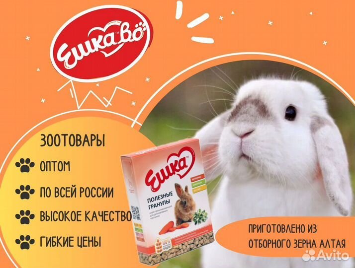 Корма для грызунов