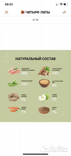 Корм Ownat доя собак, 850г