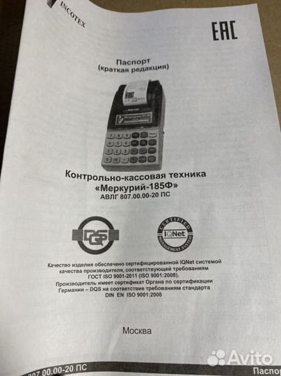 Онлайн касса 