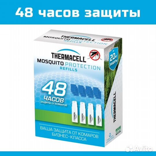 Набор запасной Thermacell на 48 часов