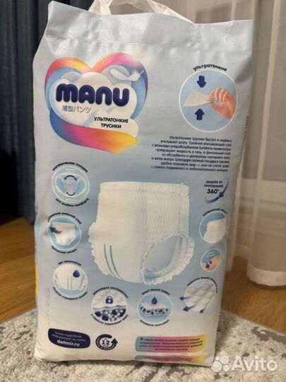 Подгузники трусики manu xl ультратонкие
