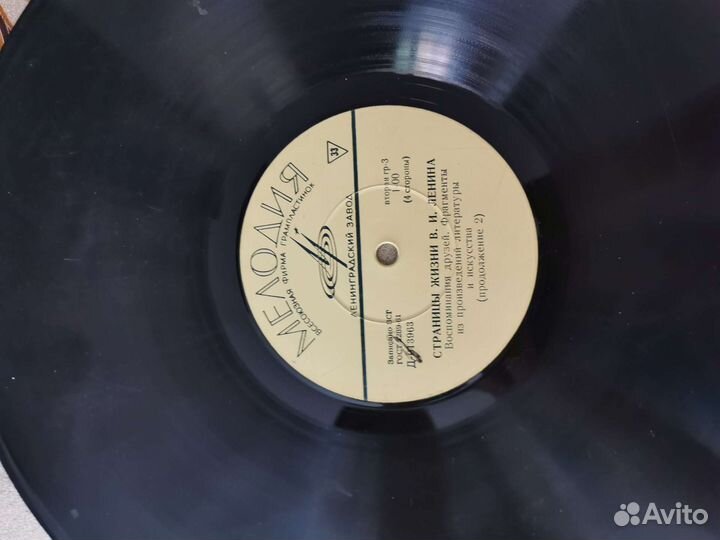 Виниловые пластинки