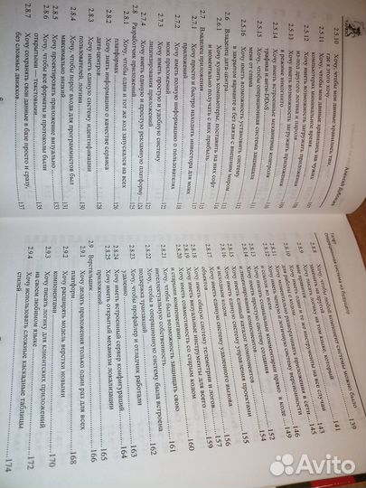 Tango. Операционная система из будущего. 2011г