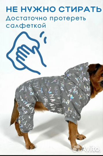 Комбинезон для собаки