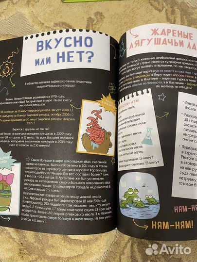 Супер книга о теле человека