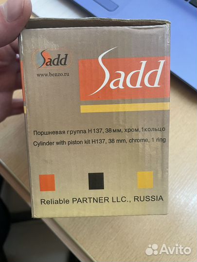 Поршневая группа Sadd (38 и 40) мм