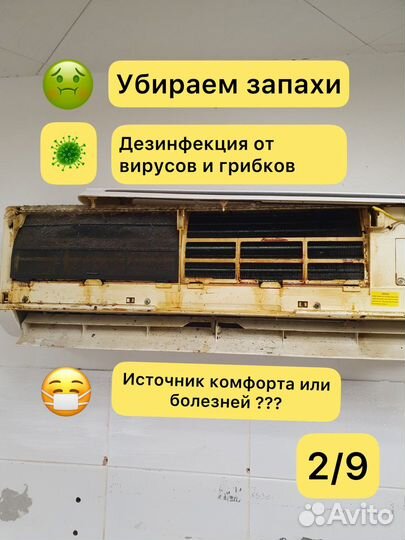 Ремонт кондиционеров, обслуживание кондиционеров